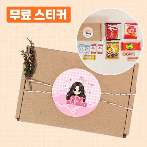 단체선물 간식 구디백 과자세트 행사 답례품 어린이 어른 간식선물 스티커제작